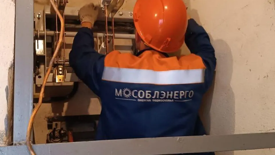 Фото: Мособлэнерго