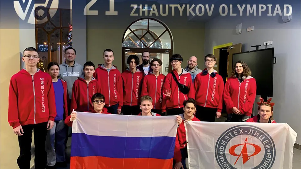 Фото: Министерство образования МО