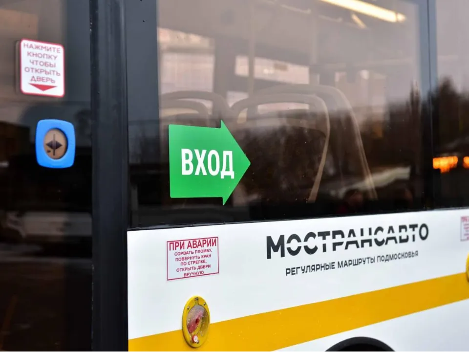 Фото: Министерство транспорта и дорожной инфраструктуры Московской области