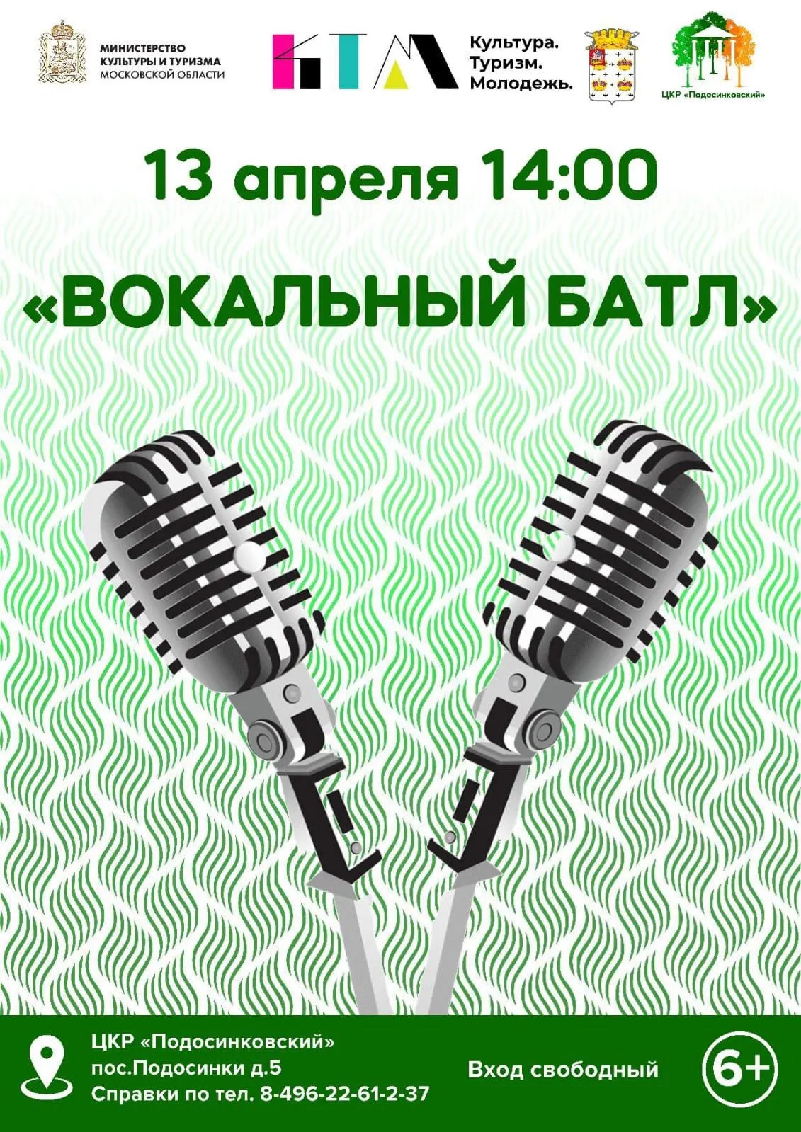 Фото: vk.com/Центр культурного развития «Подосинковский».
