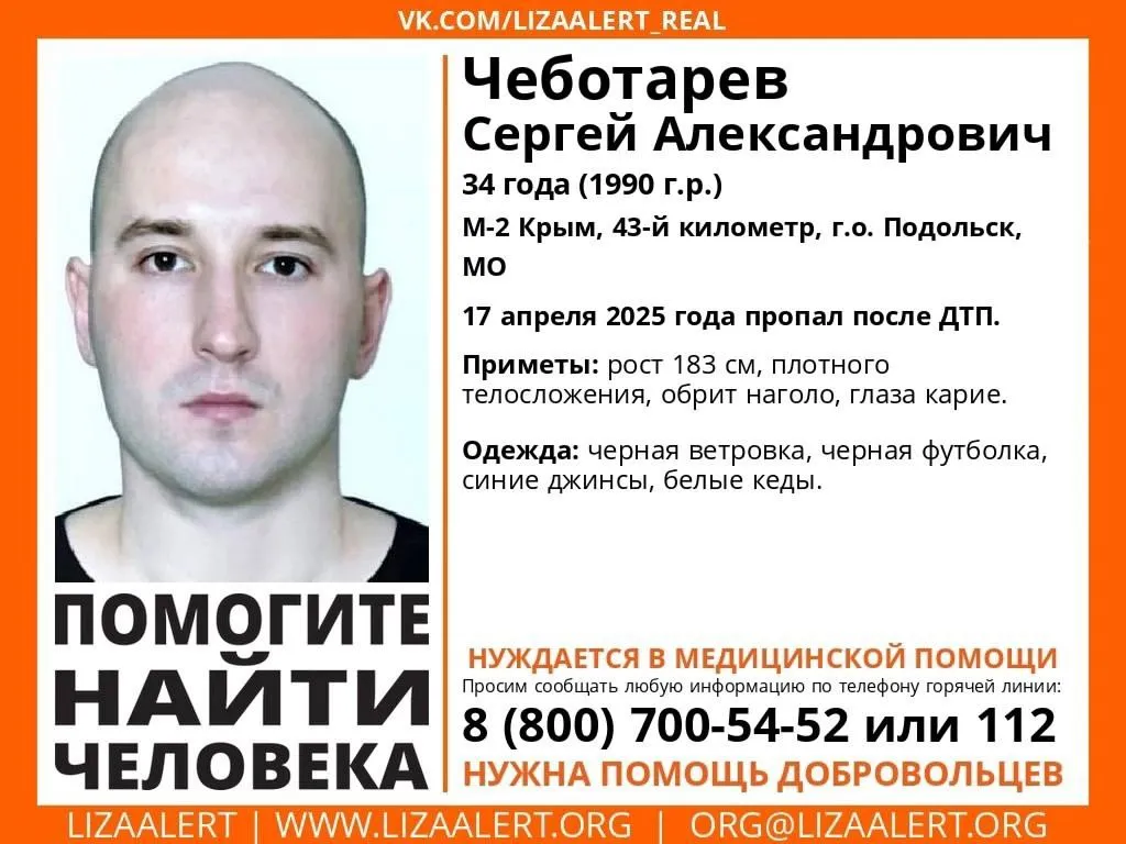 Фото: ДПСО «Лиза Алерт»