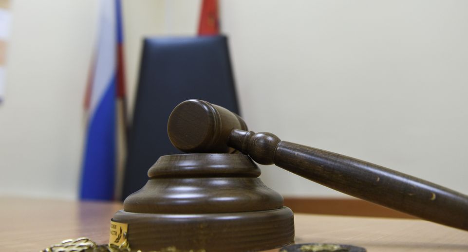 Суд в Сергиевом Посаде рассмотрит дело о мошенничестве на 134 млн рублей