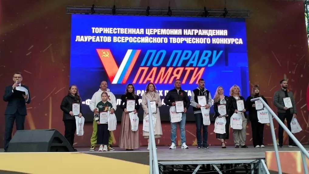 Житель  Павловского Посада удостоен победы во Всероссийском конкурсе «По праву памяти»