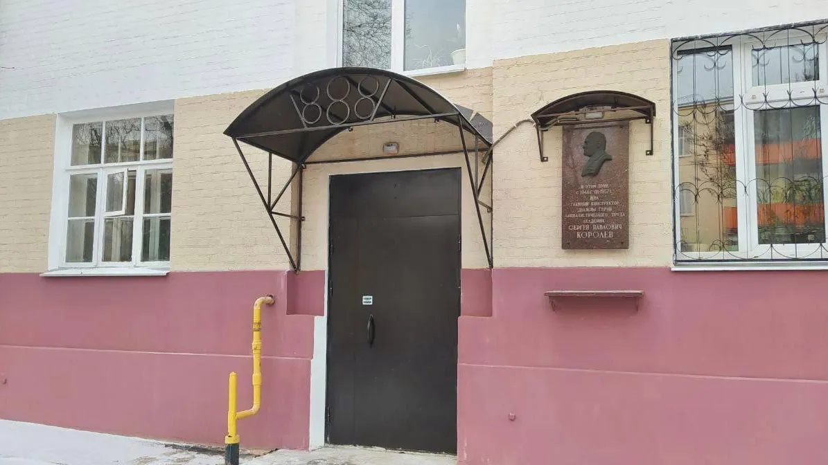 Государственное бюджетное учреждение Московской области «Управление технического надзора капитального ремонта»