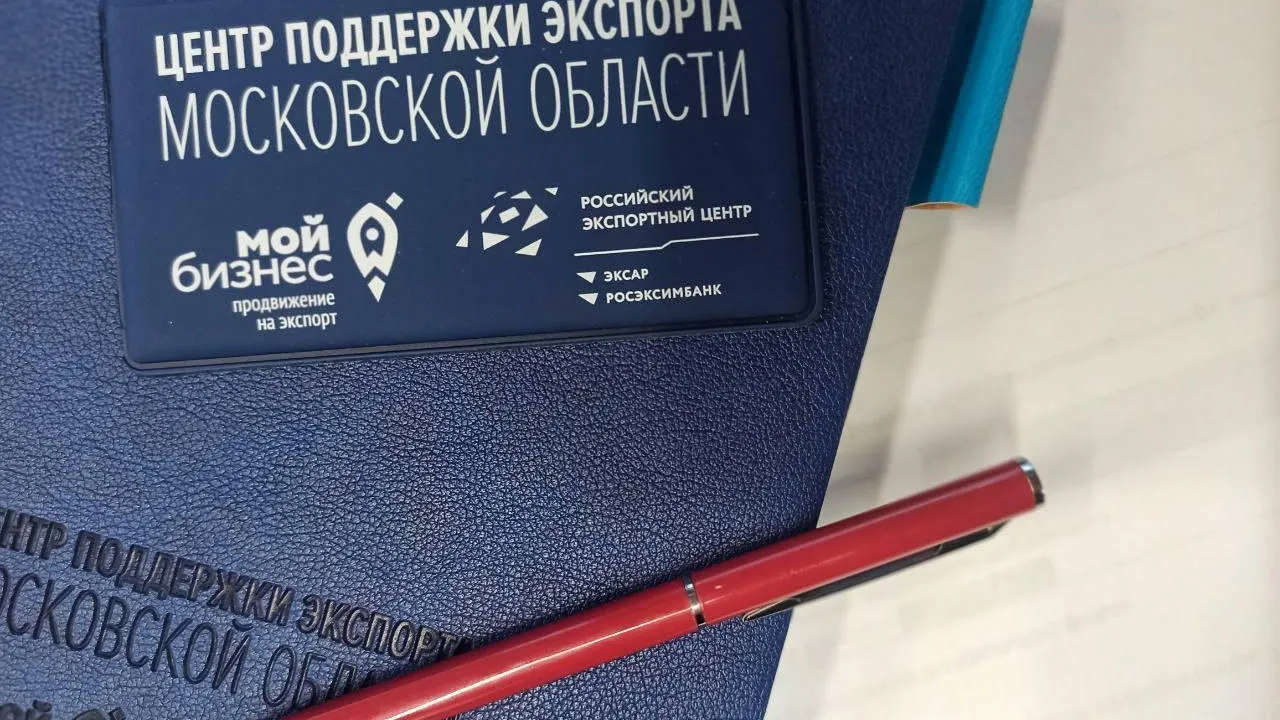 Министерство инвестиций, промышленности и науки МО