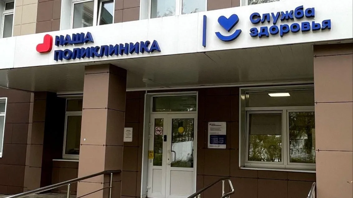 Фото: Клинская больница