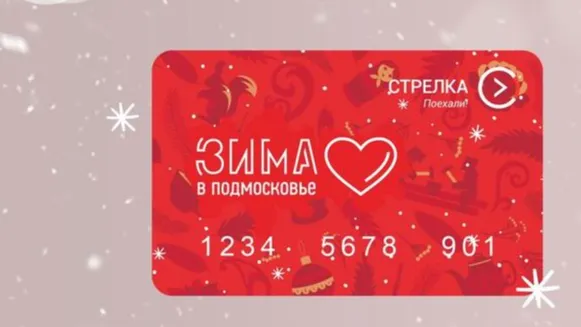 Фото: https://strelkacard.ru/