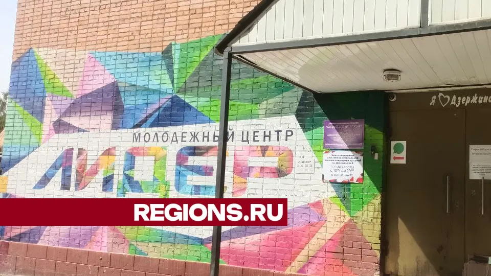 Фото: REGIONS/Юлия Павлова