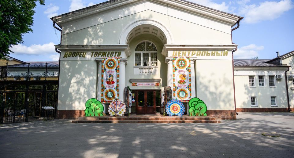 Тендер на капремонт Дворца торжеств объявили в Серпухове
