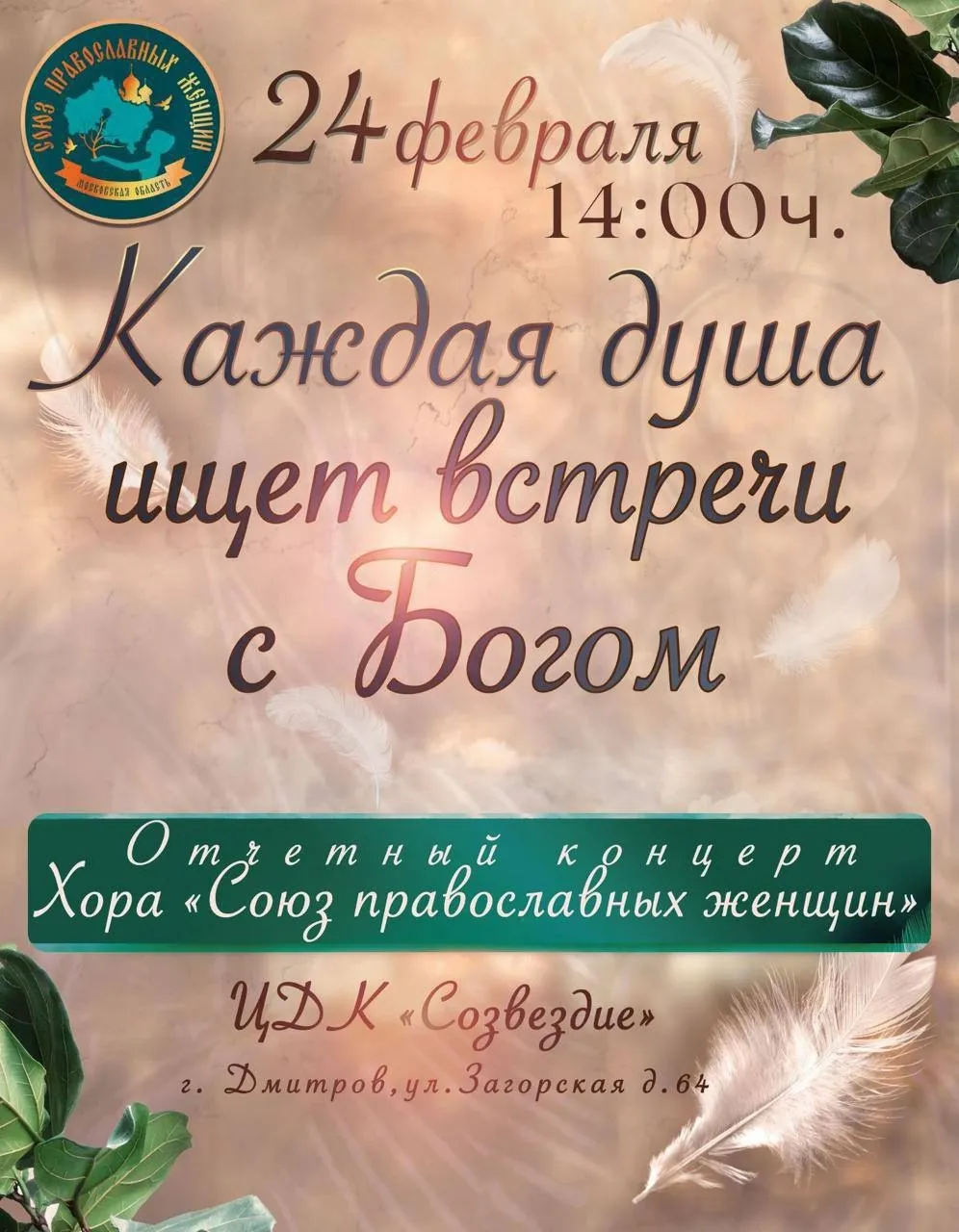 Фото: Центральный дворец культуры "Созвездие"/Вконтакте.