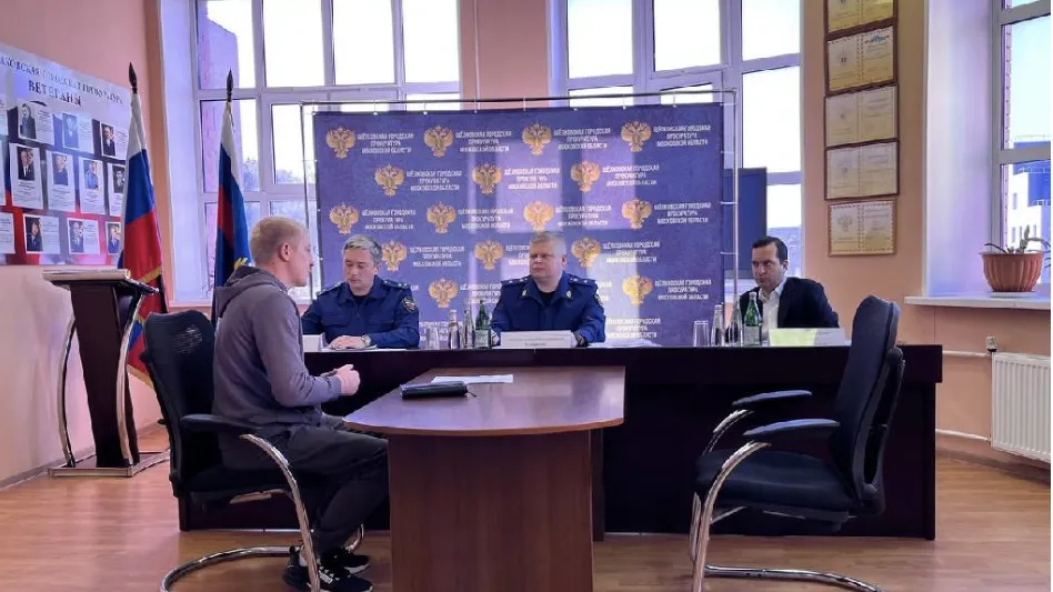 Фото: пресс-служба прокуратуры Московской области