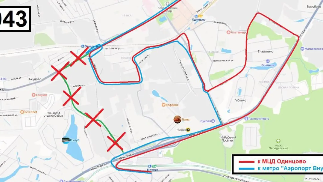 Пресс-служба администрации Одинцовского г. о.