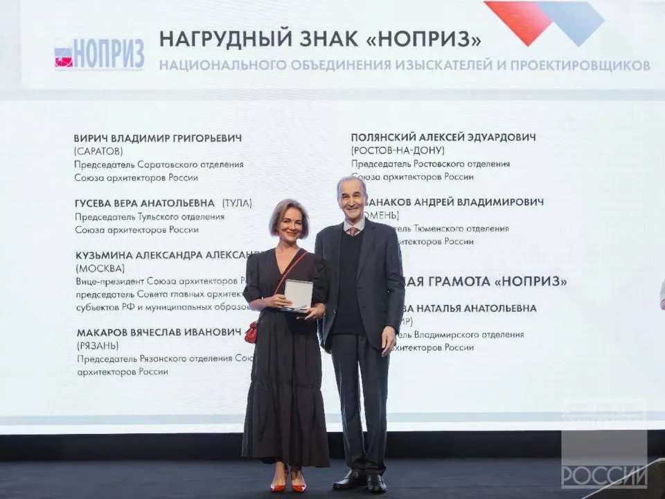 Фото: Союз архитекторов России