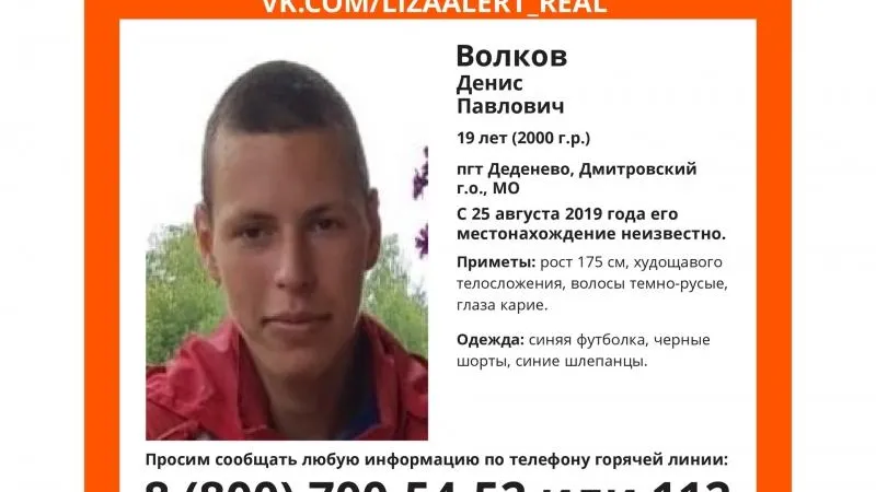 В Дмитрове родители ищут своего сына с шизофренией, пропавшего две недели назад