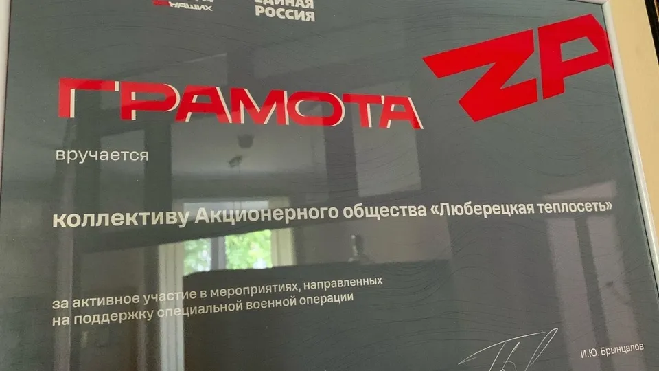 Фото: Администрации городского округа Люберцы