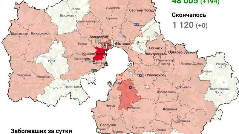 Коронавирус.Мособлштаб