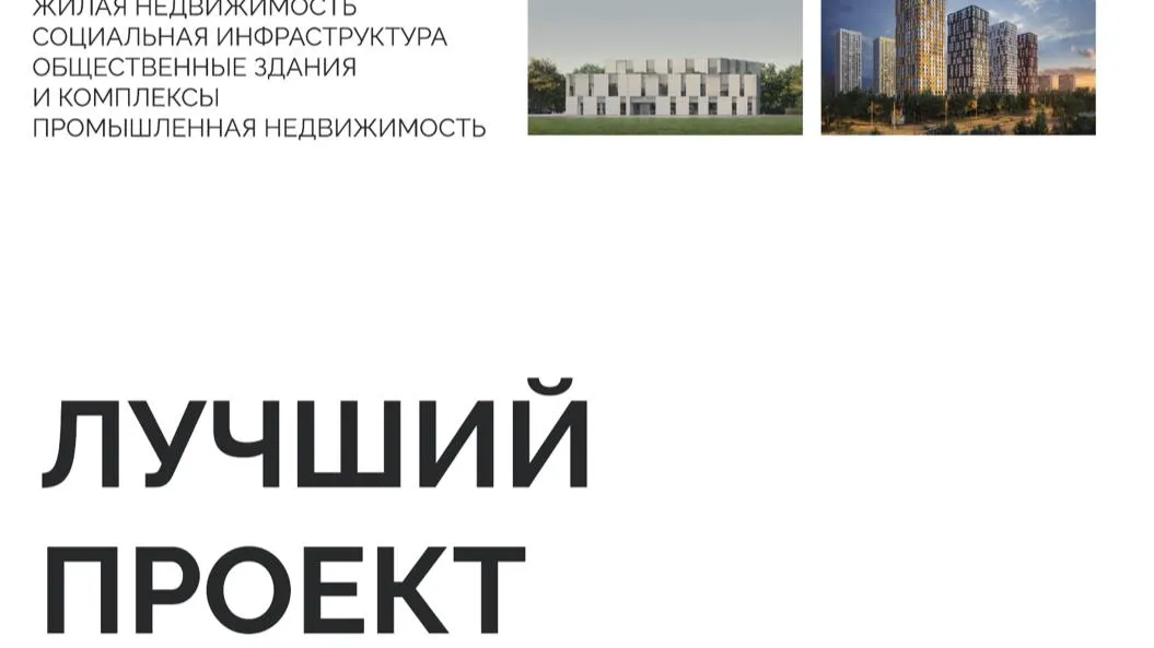 Мособлархитектура