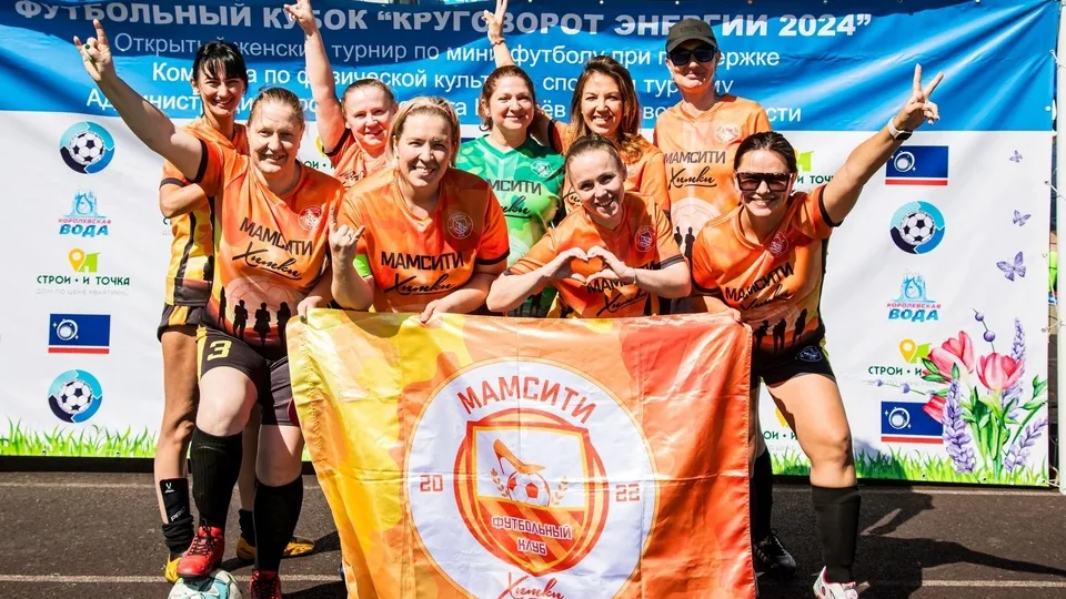 Фото: vk.com/ МамСити | Химки | школа футбола | секция футбола