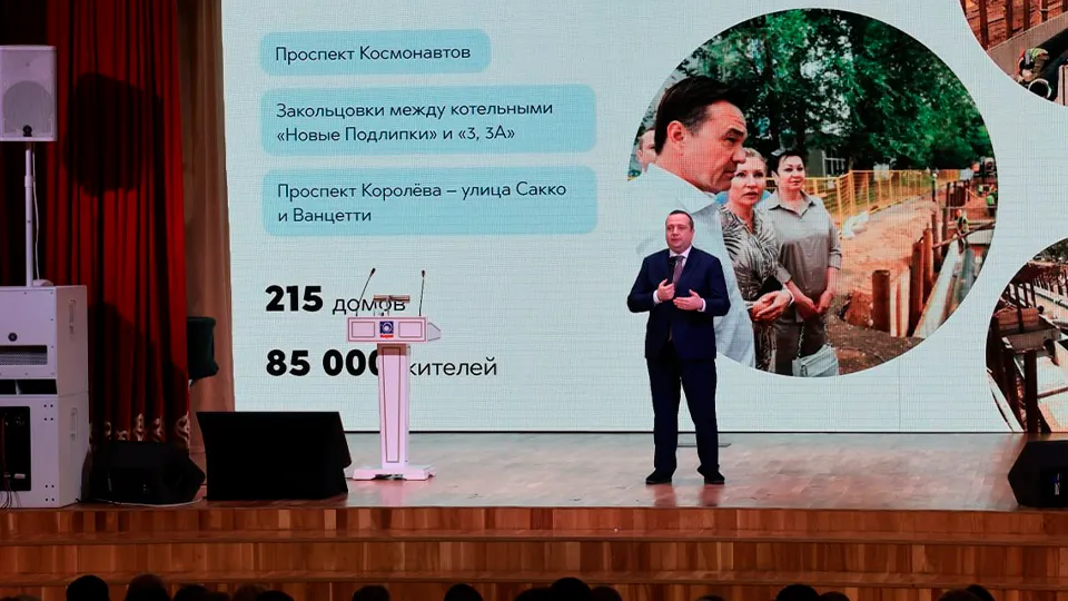 Фото: пресс-служба администрации г.о. Королев