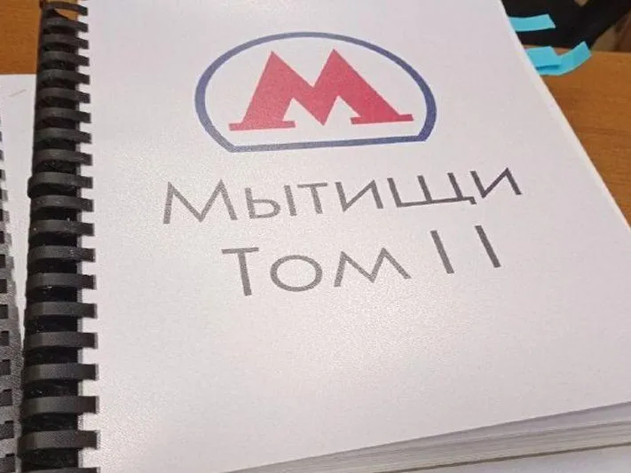 Мытищинцы просят Путина построить им метро