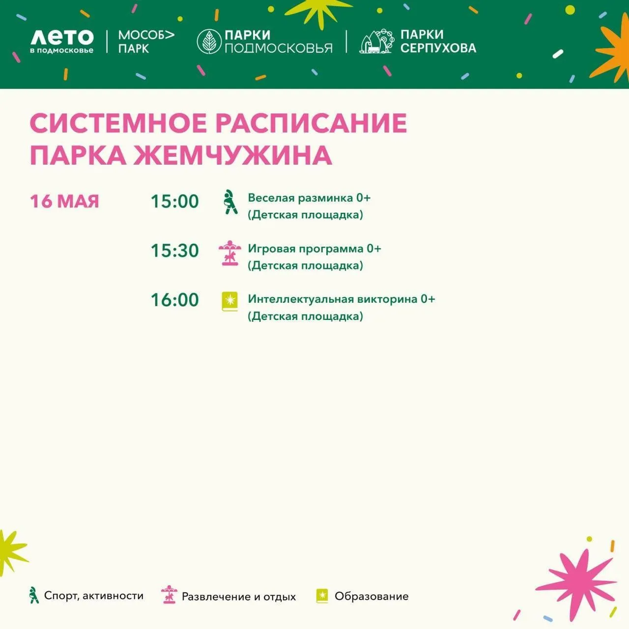 Пресс-служба администрации городского округа Серпухов
