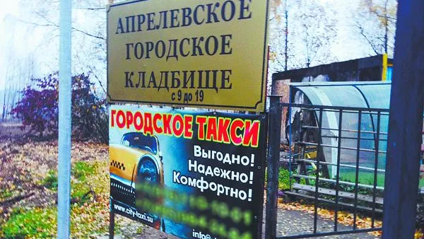 Министерство потребительского рынка и услуг