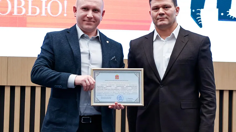 Фото: Министерство энергетики Московской области