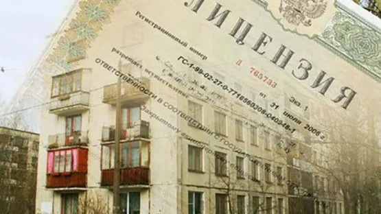 Еще 24 управляющие компании Подмосковья получили лицензии