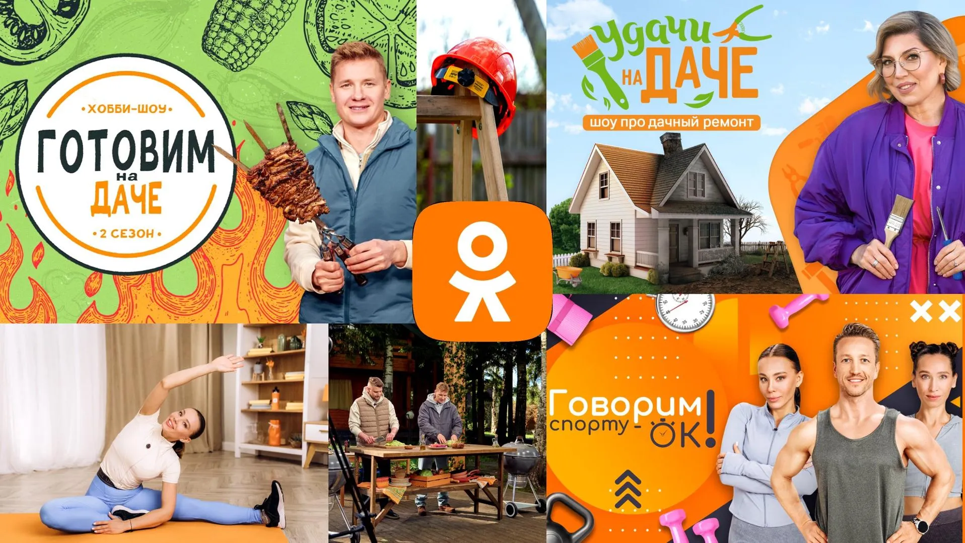 пресс-служба «Одноклассников»