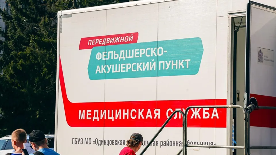 Фото: пресс-служба администрации Одинцовского г.о.