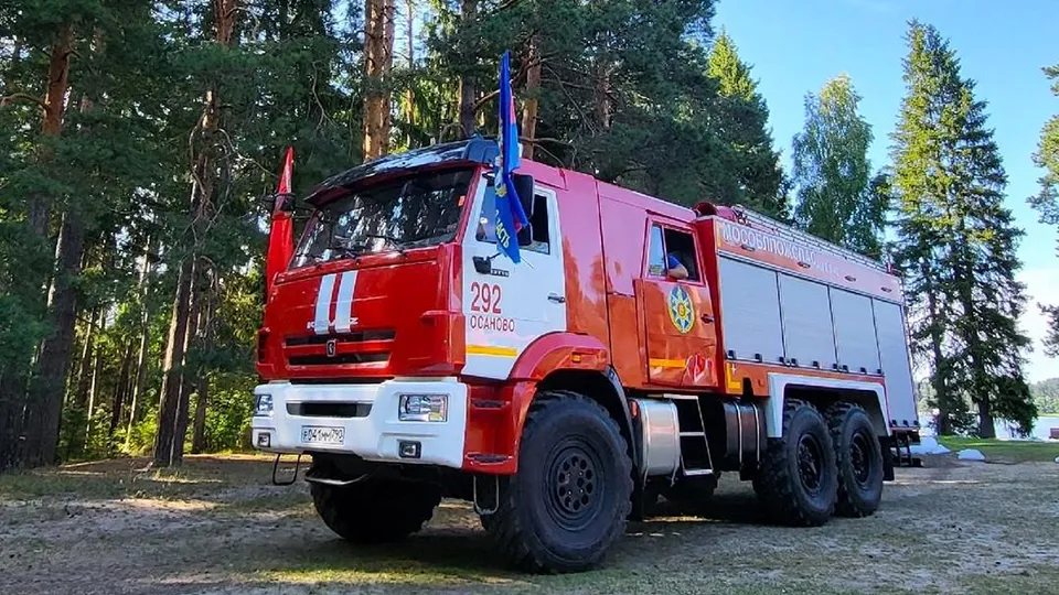 Фото: «Мособлпожспас»
