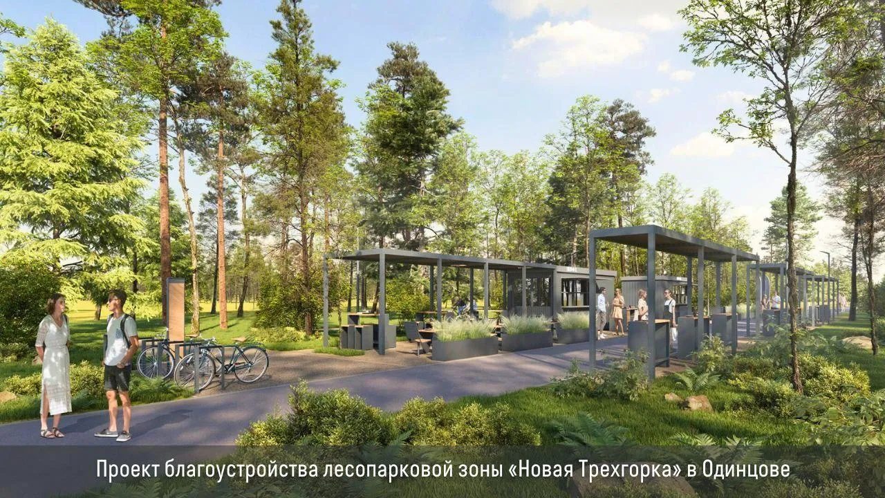 Пресс-служба администрации Одинцовского городского округа