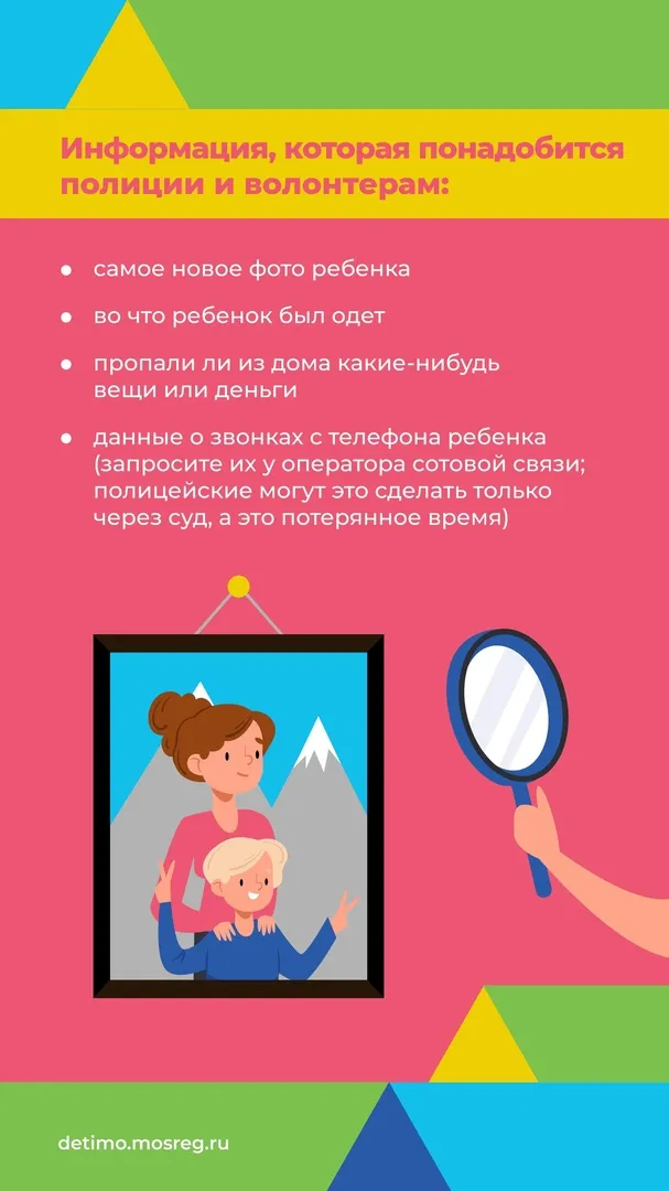 Фото: Министерство образования Московской области.