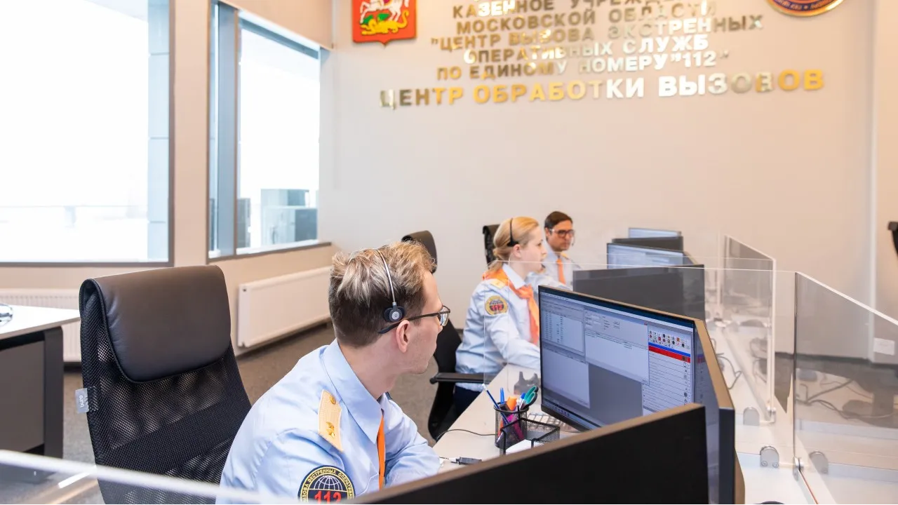 Фото: Пресс-служба ГКУ МО «Центр 112»