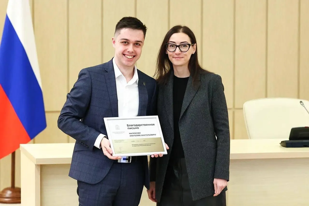 Министерство информационных и социальных коммуникаций Московской области