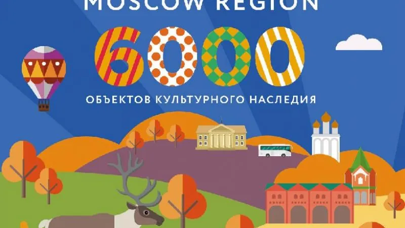 Министерство культуры МО