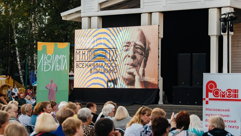 Фото: Пушкинский музыкально-драматический театр