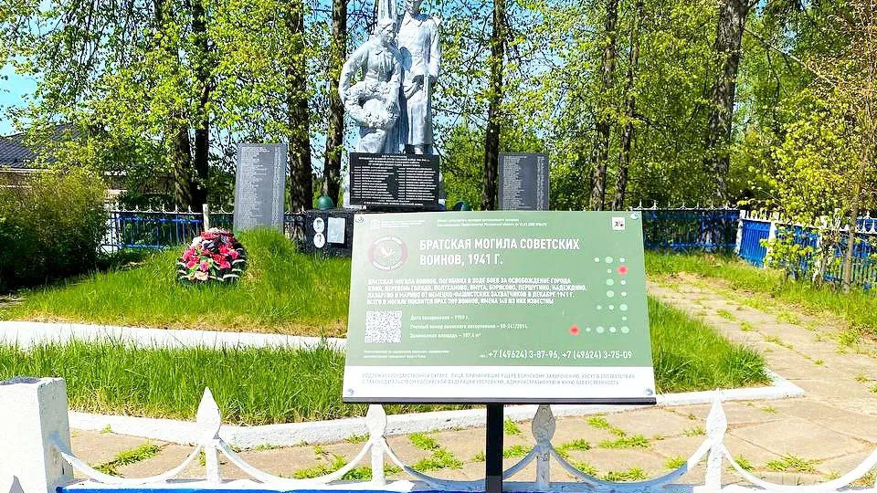 Фото: администрация городского округа Клин