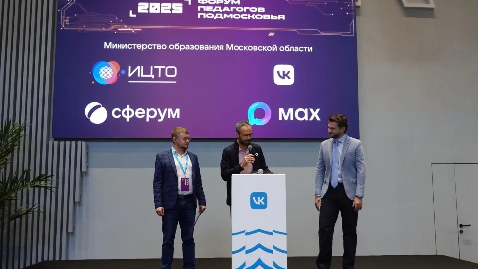 Фото: Министерство образования МО