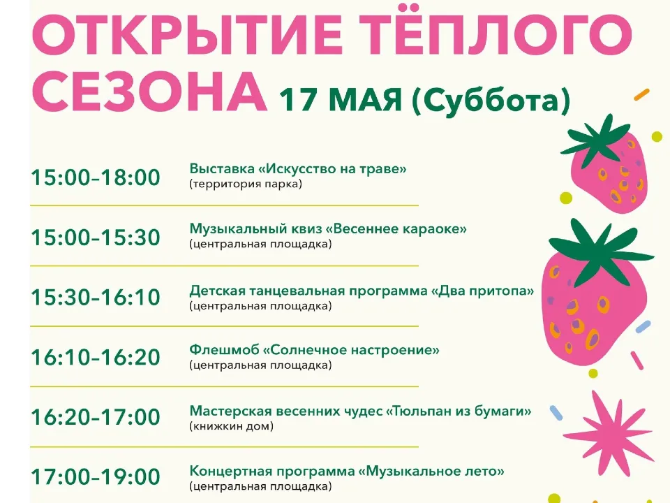 Фото: Парки Дмитровского округа