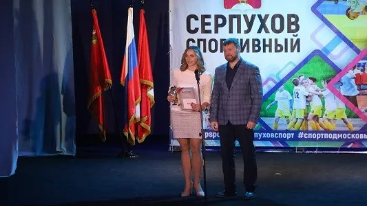 Фото: пресс-служба администрации г.о. Серпухов