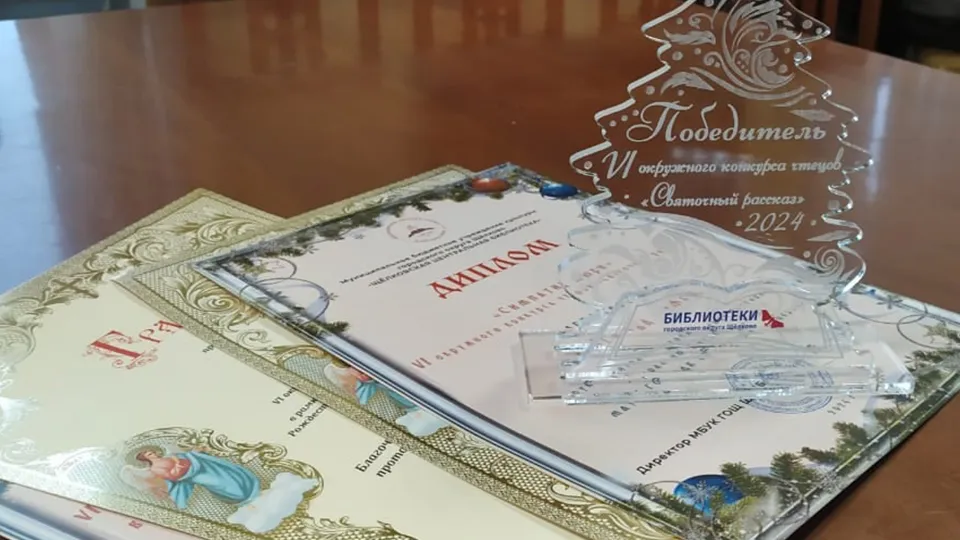 Фото: Центральная библиотека г. Щелково