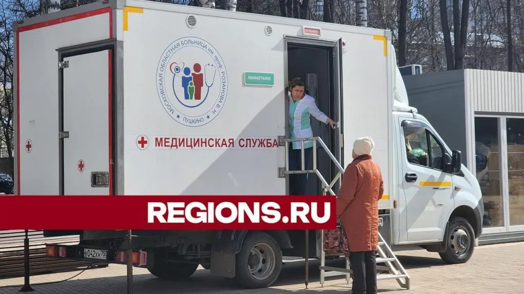 Жителей отдаленных поселений приглашают на прием к врачам Центра здоровья Пушкинской больницы