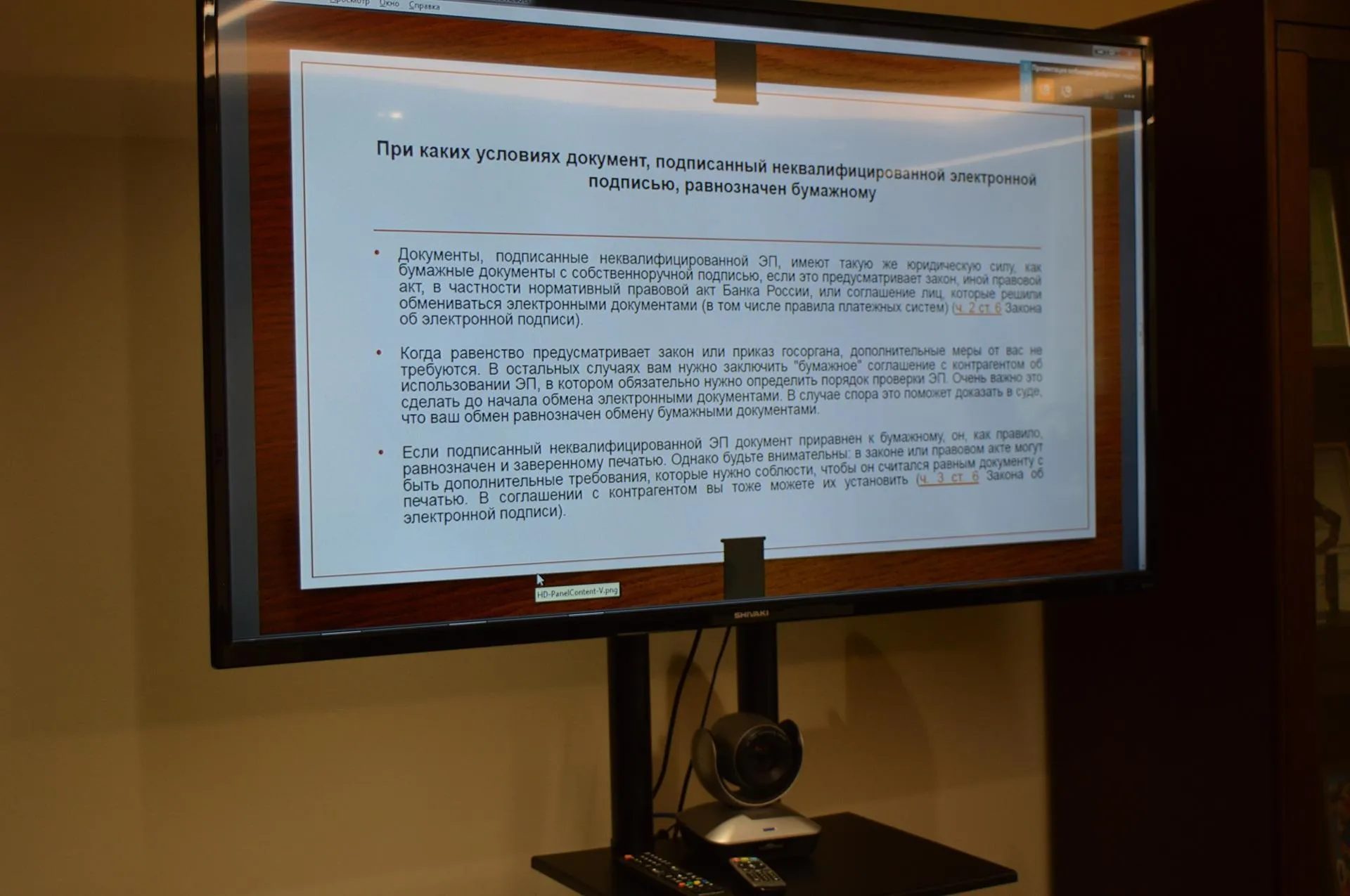 Уполномоченный по защите прав предпринимателей