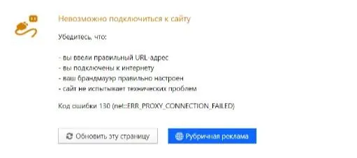 Пример ошибки, которую выдает браузер при проблемах с сертификатом безопасности