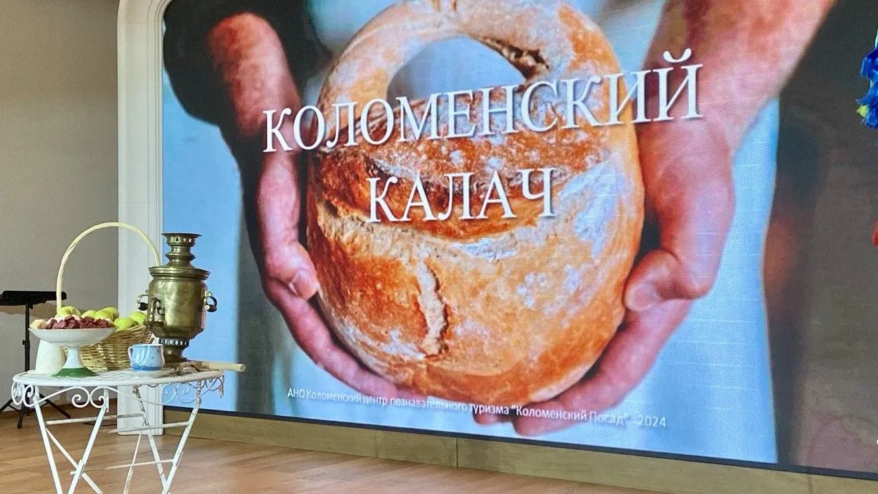 Фото: Минсельхозпрод МО