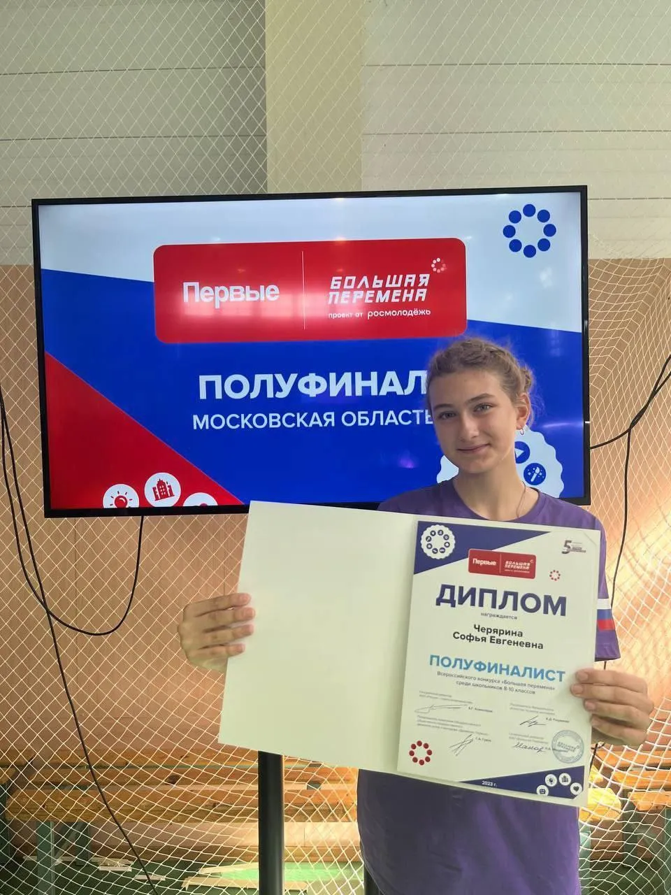 Фото: Министерство образования Московской области