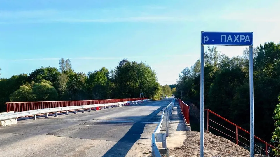 Фото: Минтранс Подмосковья