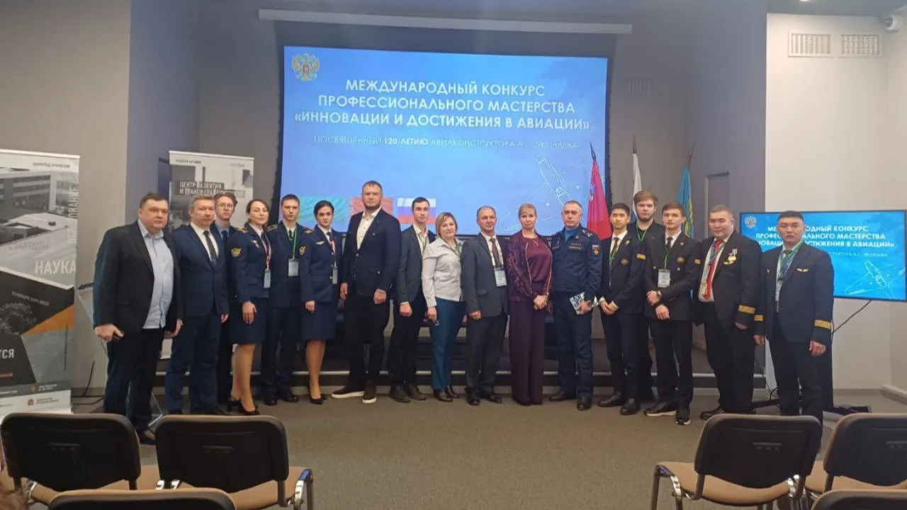 ГБПОУ МО «Авиационный техникум имени В.А. Казакова»