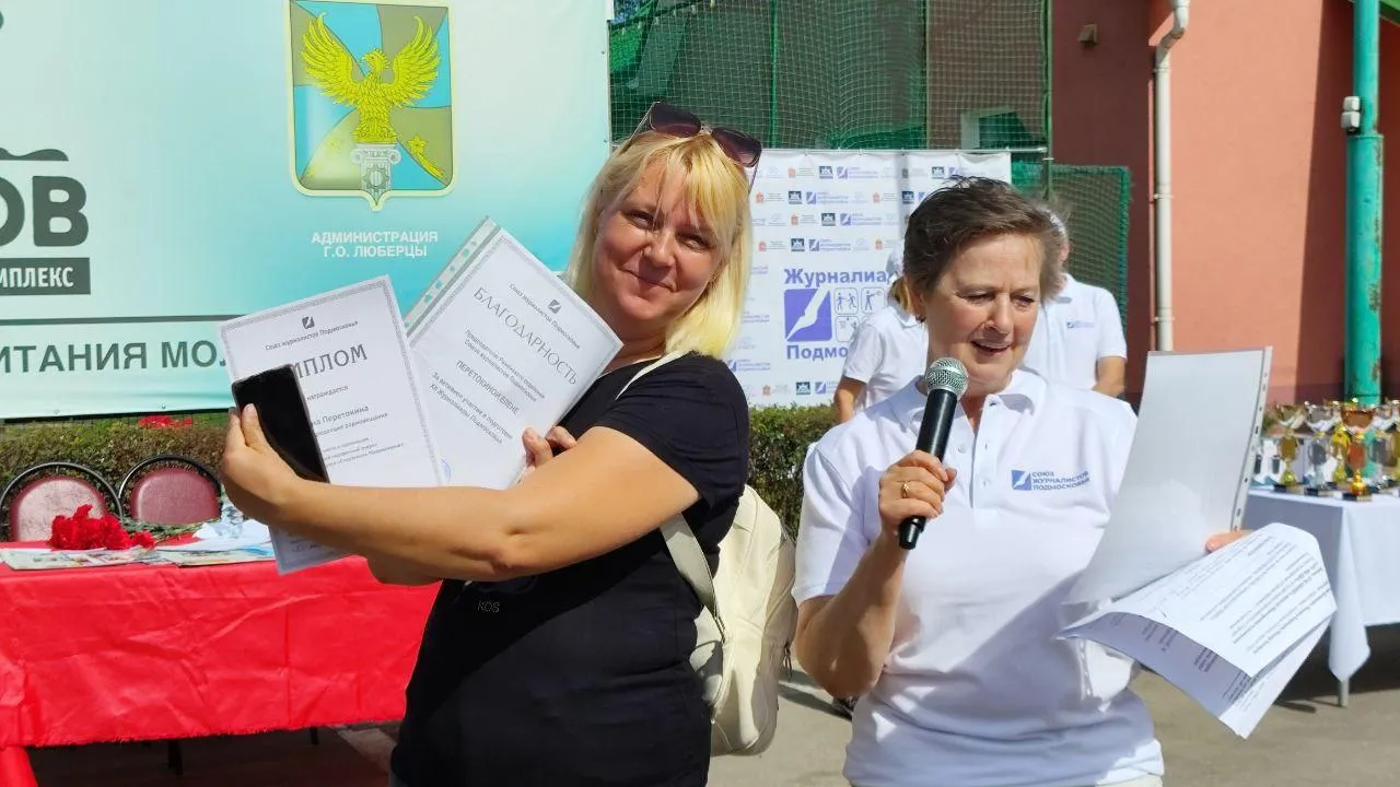 Фото: Раменский медиацентр